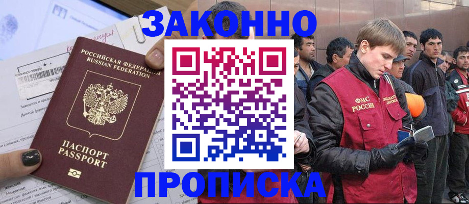 пропишу в квартире в Купино