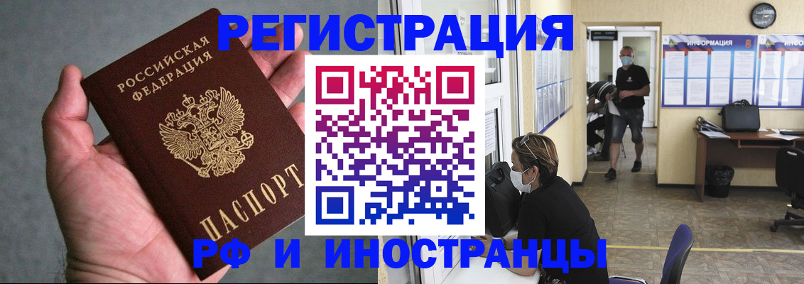 прописка гарантия в Купино