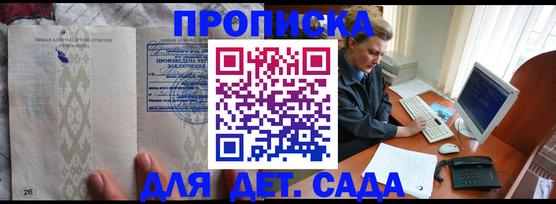 временная регистрация поиск в Купино